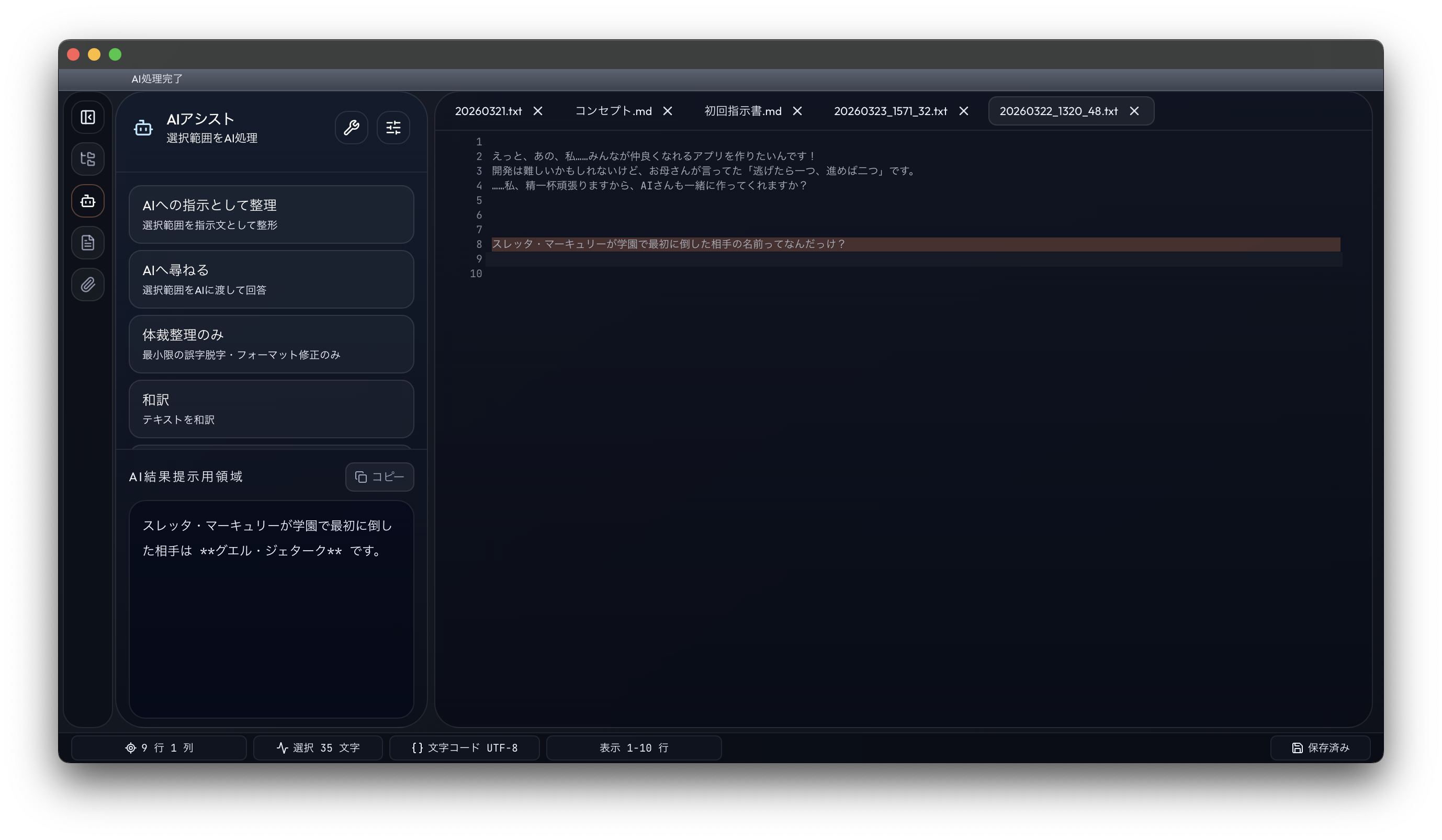 TansenEditor Screenshot 3