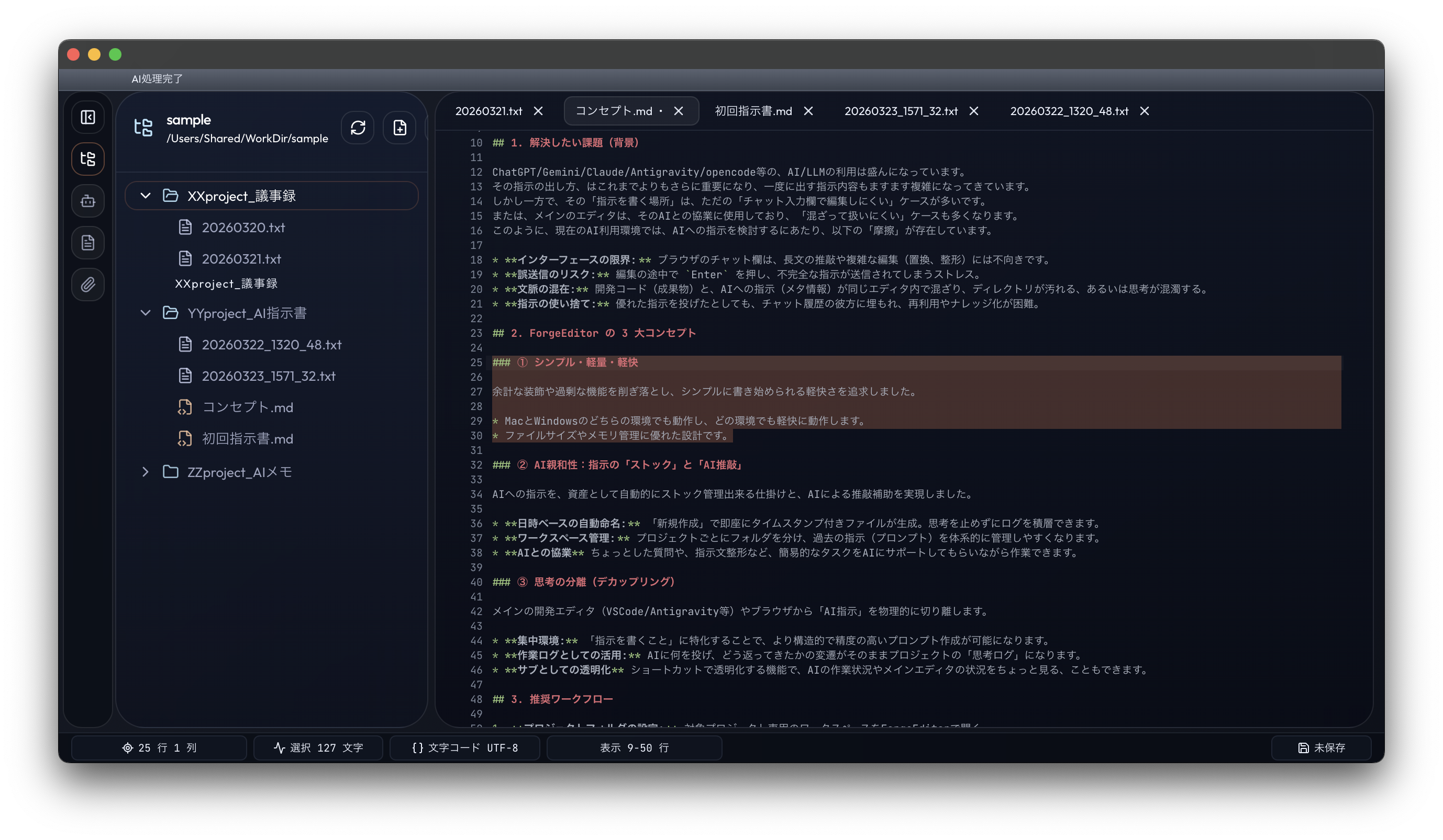 TansenEditor Screenshot 4