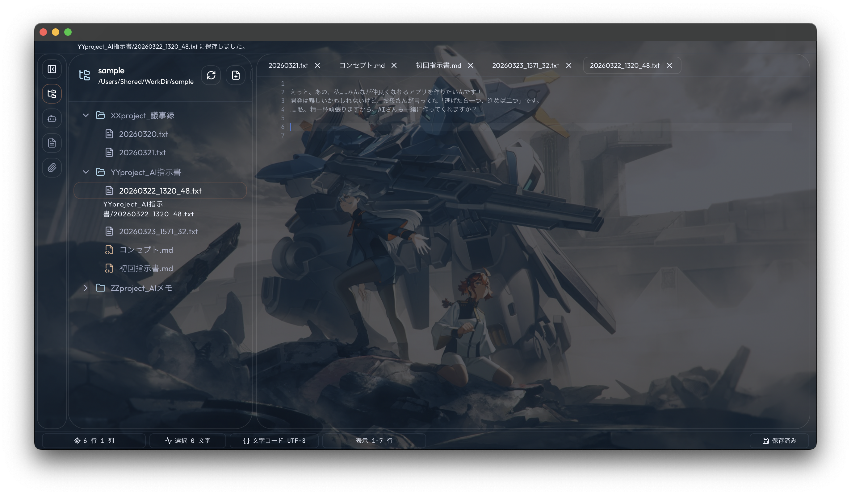 TansenEditor Screenshot 1
