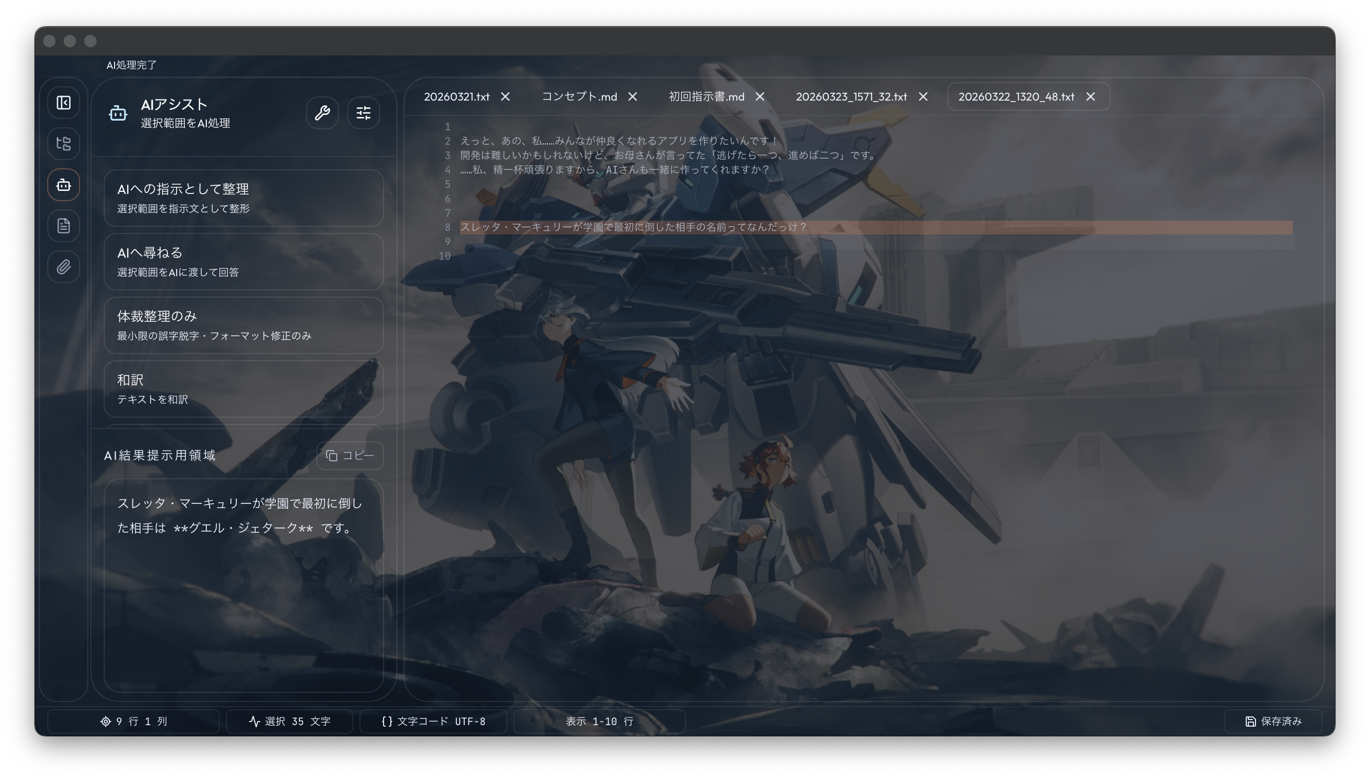 TansenEditor Screenshot 2