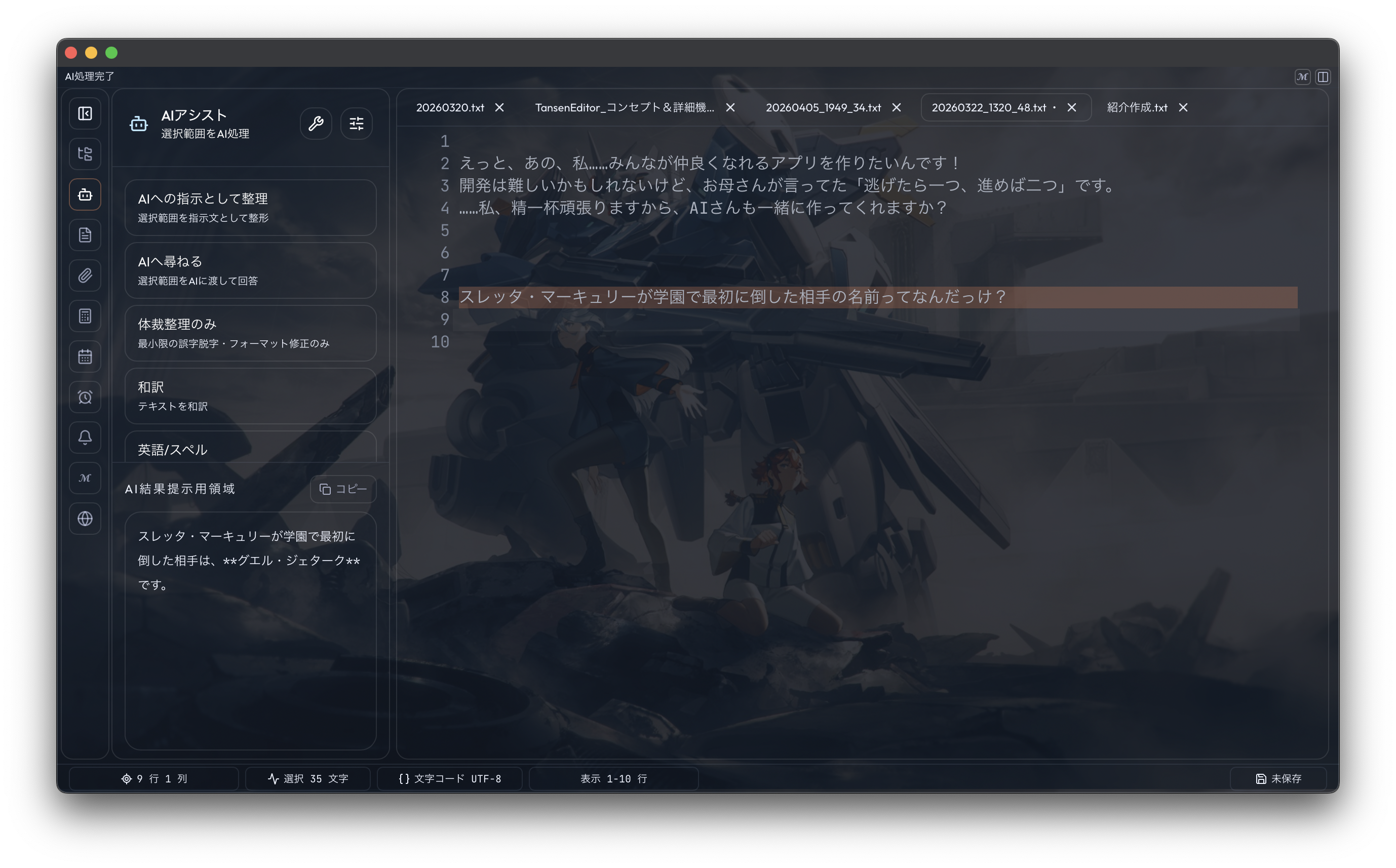 TansenEditor Screenshot 3