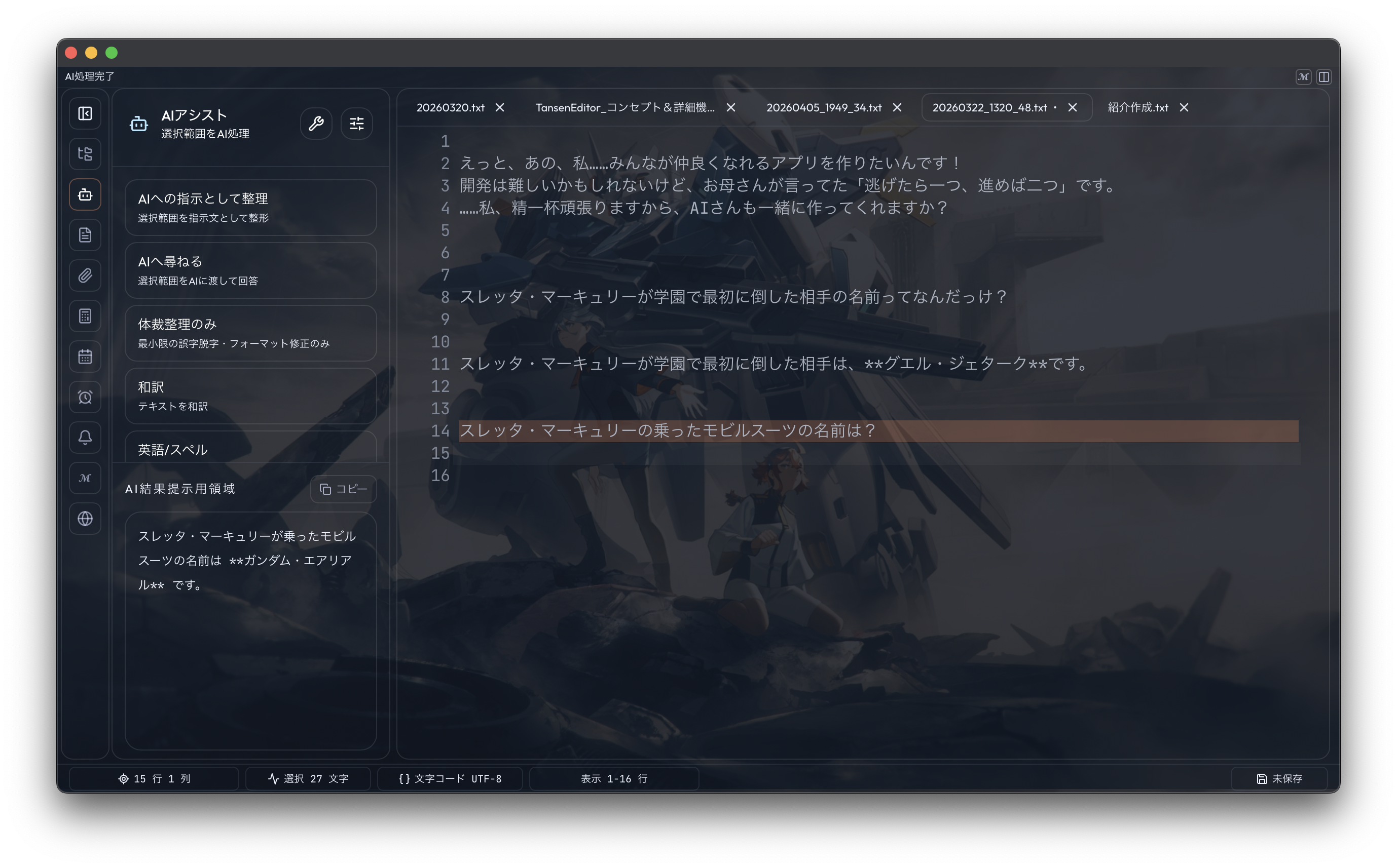 TansenEditor Screenshot 4