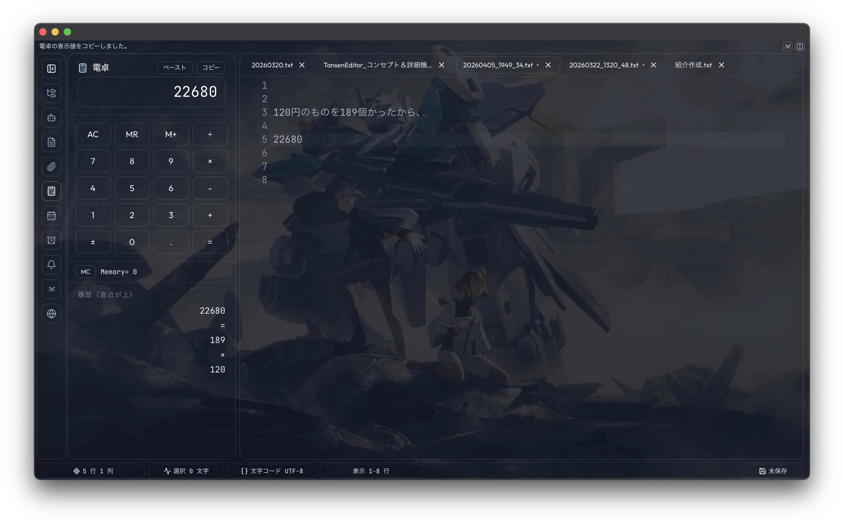 TansenEditor Screenshot 5