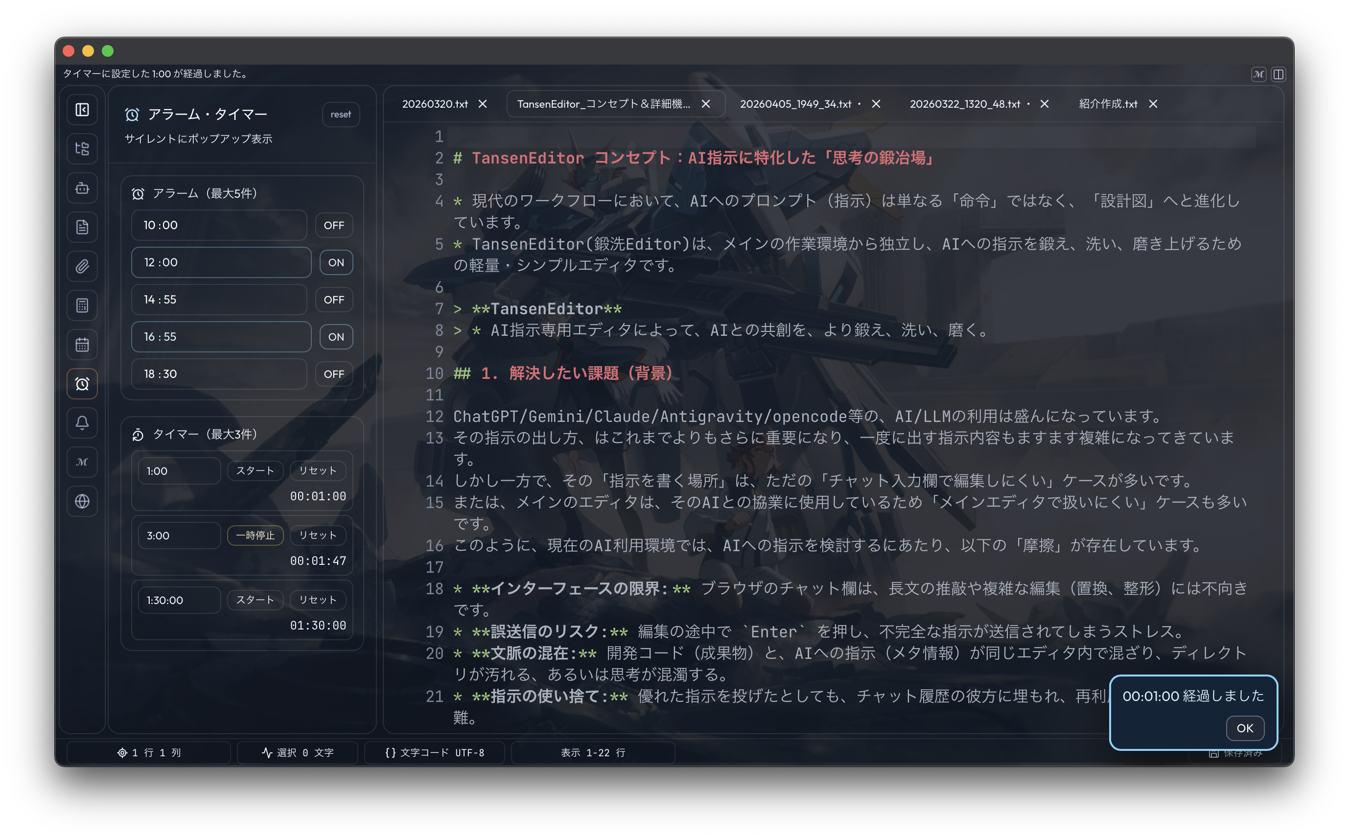 TansenEditor Screenshot 6