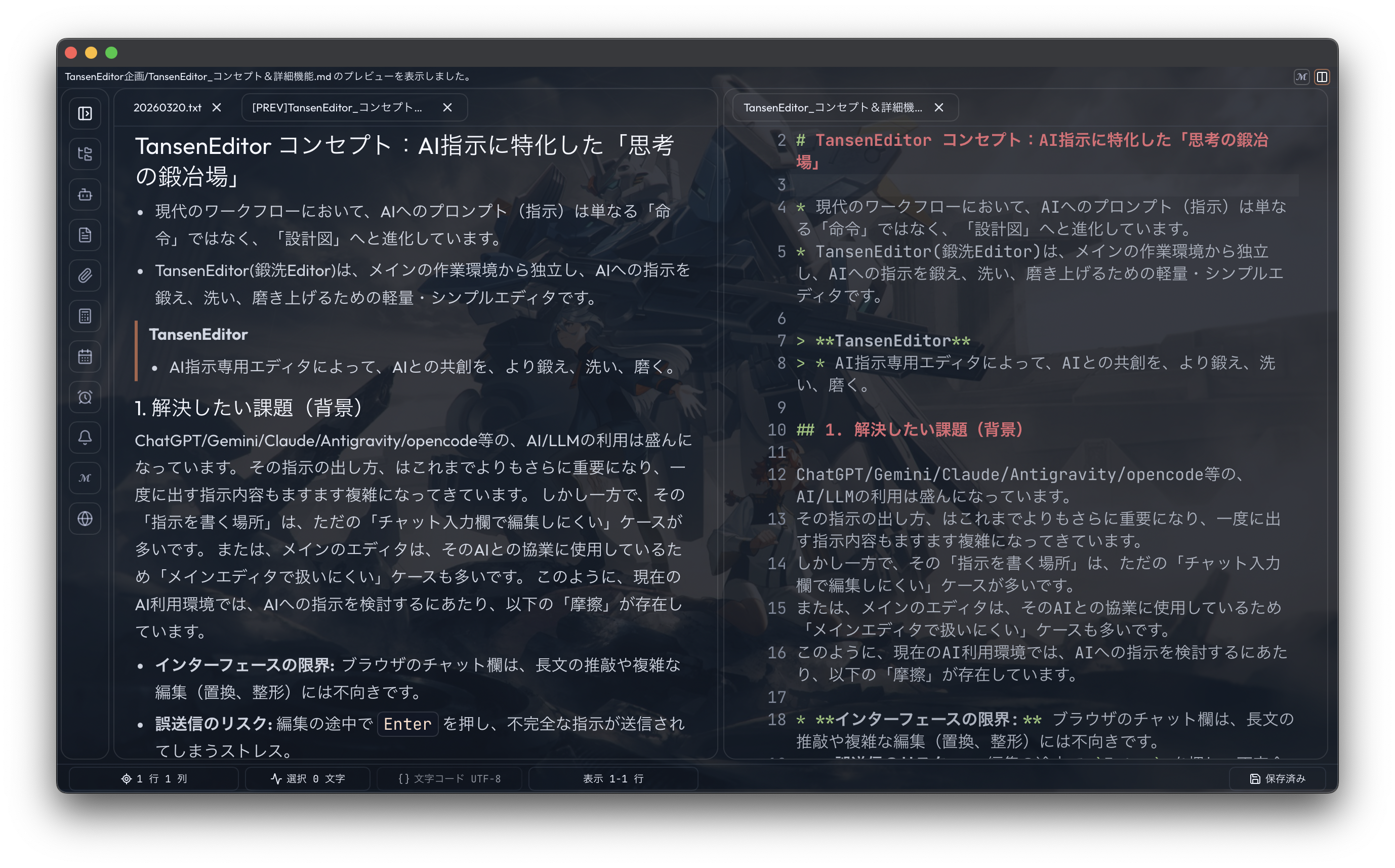 TansenEditor Screenshot 7