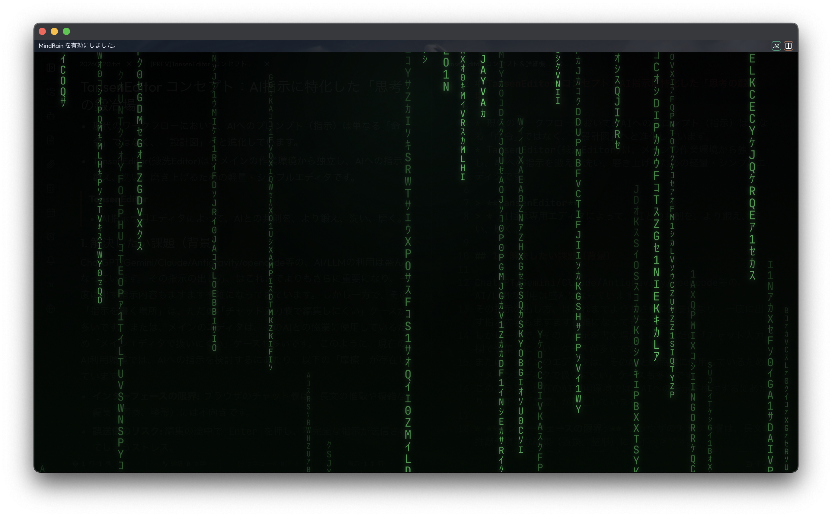 TansenEditor Screenshot 8